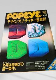 POPEYE デザイン・オブ・ザ・イヤー'88