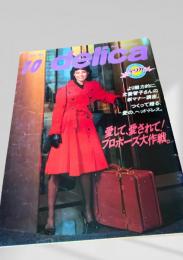 delica 1983年10月号