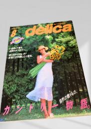 delica 1983年8月号