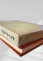 チャーチル物語