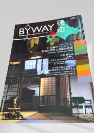 BYWAY後志 2007年1月号
