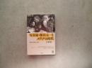 写真家・熊谷元一とメディアの時代　昭和の記録/記憶　写真叢書