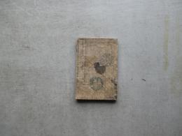 道歌心のうつし画