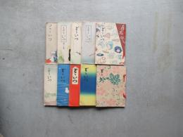 どどいつ　１０冊