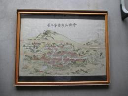 会津天寧湯本之図　(会津東山温泉)