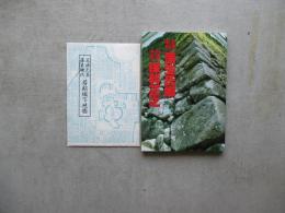 会津宰相蒲生氏郷会津中将保科正之