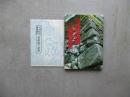 会津宰相蒲生氏郷会津中将保科正之