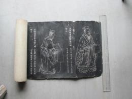 聖賢図像　全72図の内52図在