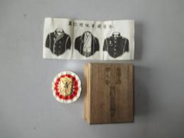 帝国在郷軍人会特別会員徽章
