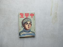 中学生　二月号　第六年第二号