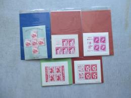 お年玉郵便切手シート　昭和25年・26年・２７年・28年・２9年