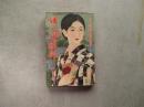 婦人俱楽部　第12巻7号　昭和6年7月号