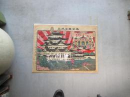 名古屋金城