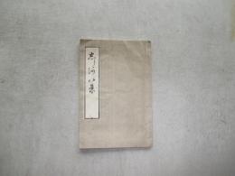 福島県西白河郡白河八景