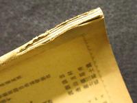 自由基督教　第二巻第八号