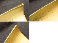 天龍電力株式会社第28期営業報告書　大正9年