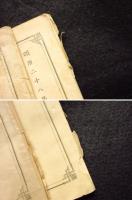 横浜正金銀行　第20回、第21回、第30回、第31回半期報告　4冊