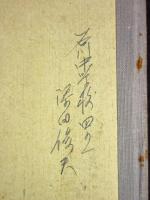 鉱物界新教科書　新制版