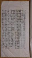 停車場設置請願書　7丁(福島県信夫郡)
