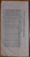 停車場設置請願書　7丁(福島県信夫郡)