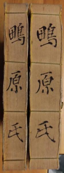 改正増補江戸大節用海内蔵 乾・坤 2冊揃(高井蘭山/増輯 菊川英山 改正増補江戸大節用海内蔵 乾・坤 2冊揃(高井蘭山/増輯 菊川英山