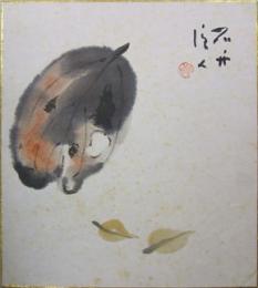 松原石舟画　「枯れ葉」