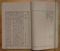 細君のつとめ