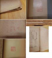 冒険小説　海底旅行　全2冊(口絵欠)