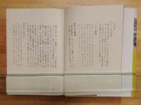 ドイツとの対話