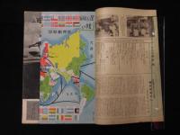 画報躍進之日本　第７巻第12集
