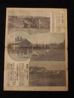 号外　満洲事変　寛城子画報　20日本社特派員撮影　1.寛城子を引き揚げ南嶺に向はんとする…他　1枚