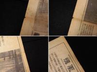 号外　長春・寛城子・南嶺画報　半田本社写真課員撮影(21日)　1.吉林方面へ出征した満洲独立守備隊他　1枚