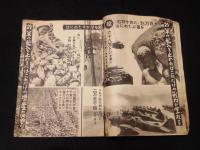 寫眞週報　第287号