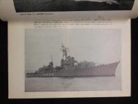 海と空　海幕特集号　第16巻第2号　1957年4月