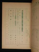 海と空　アメリカ戦艦号　第16巻第５号　1957年７月