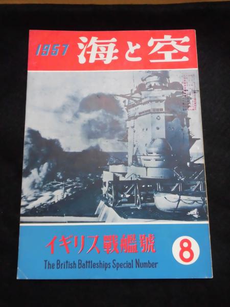 掛け軸 陸軍大将 白川義則(愛媛) / 古書ふみくら須賀川店 / 古本