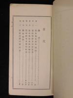 蠶病予防事務成績　明治44年度