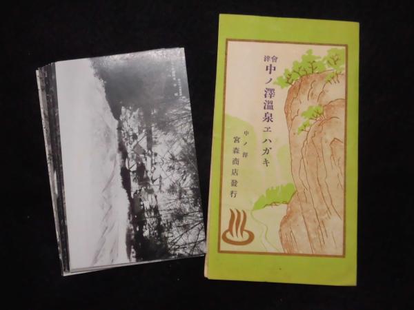 糞尿譚(火野葦平) / 古書ふみくら須賀川店 / 古本、中古本、古