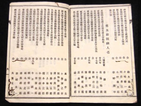 歩八五第二大隊 (歩兵第85連隊) 記章 歩八五第二大隊 (歩兵第85連隊) 記章