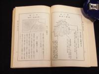 測図教程　昭和12年改訂
