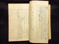 原稿　エアデール種血統大鑑　218枚