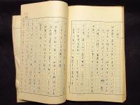 原稿　文化畜犬全書　第一巻　犬の心理　133枚