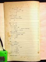 東欧戦争　附図共2冊