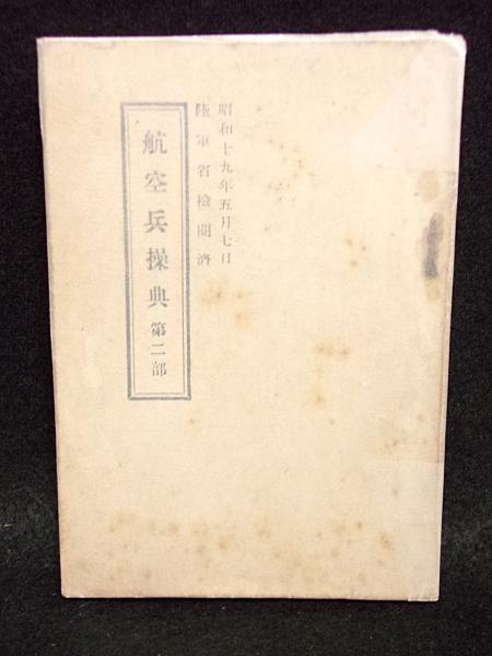 Amazon.co.jp: 糞尿譚 電子書籍: 火野 葦平: Kindleストア