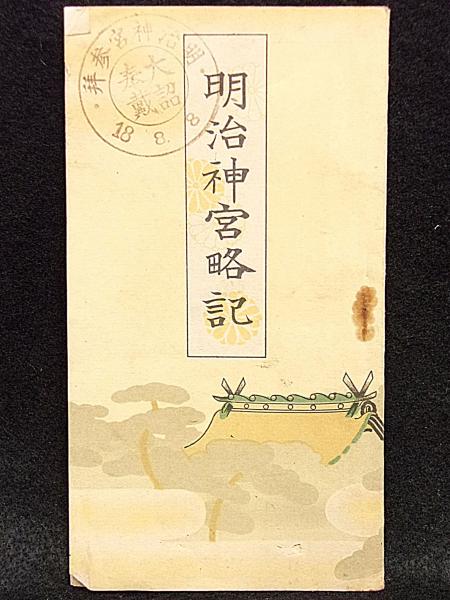 Amazon.co.jp: 以徳報怨 写真集「蒋介石先生の遺徳を偲ぶ