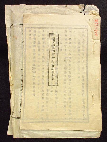 Amazon.co.jp: 糞尿譚 電子書籍: 火野 葦平: Kindleストア