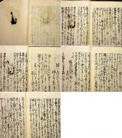 須賀川盛衰記　三　写