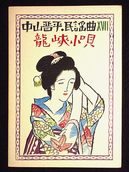 糞尿譚(火野葦平) / 古書ふみくら須賀川店 / 古本、中古本、古