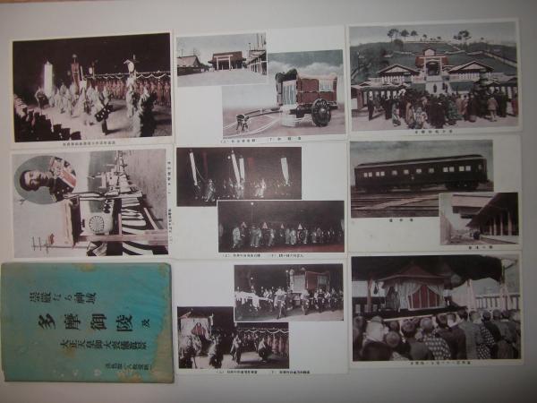 江戸城 その全容と歴史(西ヶ谷恭弘著) / 岡田書店 / 古本、中古