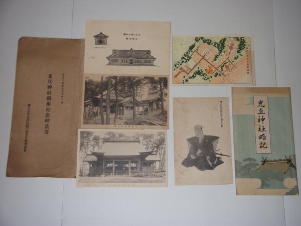 Amazon.com: 江戸城―その全容と歴史: 9784490206753: Yasuhiro
